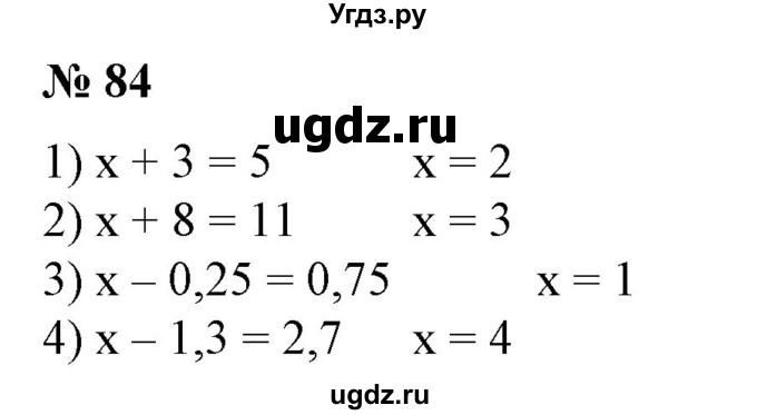 ГДЗ (Решебник №1) по алгебре 7 класс Колягин Ю.М. / упражнение номер / 84