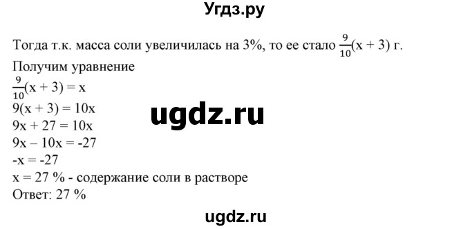 ГДЗ (Решебник №1) по алгебре 7 класс Колягин Ю.М. / упражнение номер / 844(продолжение 2)