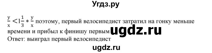 ГДЗ (Решебник №1) по алгебре 7 класс Колягин Ю.М. / упражнение номер / 849(продолжение 2)