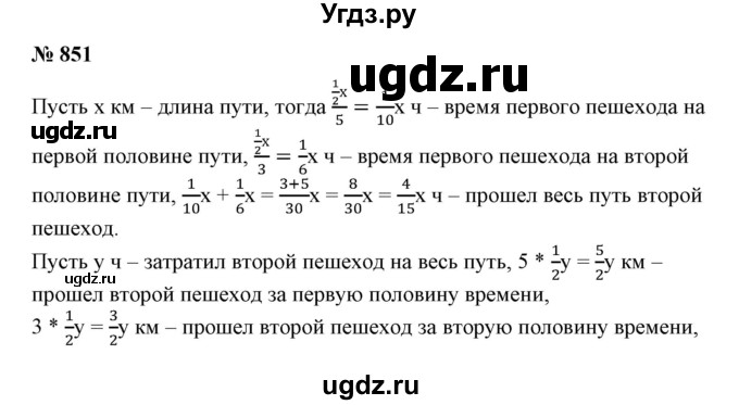 ГДЗ (Решебник №1) по алгебре 7 класс Колягин Ю.М. / упражнение номер / 851