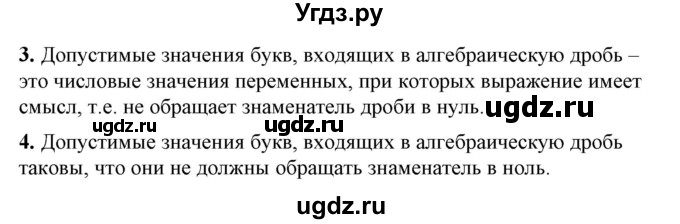 ГДЗ (Решебник №1) по алгебре 7 класс Колягин Ю.М. / устные вопросы. параграф номер / 27(продолжение 2)