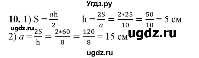 ГДЗ (Решебник №1) по алгебре 7 класс Колягин Ю.М. / практические и прикладные задачи / глава 1 номер / 10