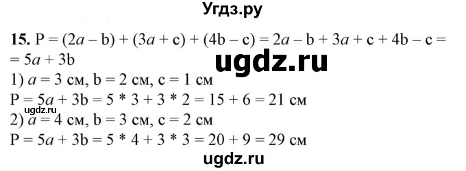 ГДЗ (Решебник №1) по алгебре 7 класс Колягин Ю.М. / практические и прикладные задачи / глава 1 номер / 15