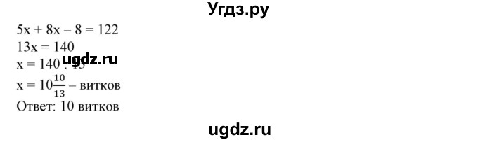 ГДЗ (Решебник №1) по алгебре 7 класс Колягин Ю.М. / практические и прикладные задачи / глава 2 номер / 5(продолжение 2)