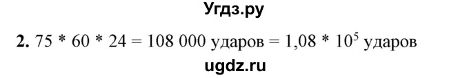 ГДЗ (Решебник №1) по алгебре 7 класс Колягин Ю.М. / практические и прикладные задачи / глава 3 номер / 2