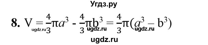 ГДЗ (Решебник №1) по алгебре 7 класс Колягин Ю.М. / практические и прикладные задачи / глава 3 номер / 8