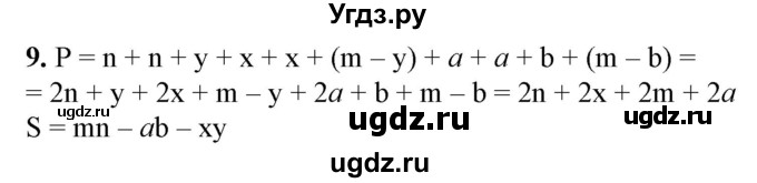 ГДЗ (Решебник №1) по алгебре 7 класс Колягин Ю.М. / практические и прикладные задачи / глава 3 номер / 9