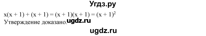 ГДЗ (Решебник №1) по алгебре 7 класс Колягин Ю.М. / практические и прикладные задачи / глава 4 номер / 7(продолжение 2)