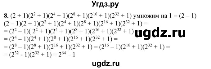 ГДЗ (Решебник №1) по алгебре 7 класс Колягин Ю.М. / практические и прикладные задачи / глава 4 номер / 8