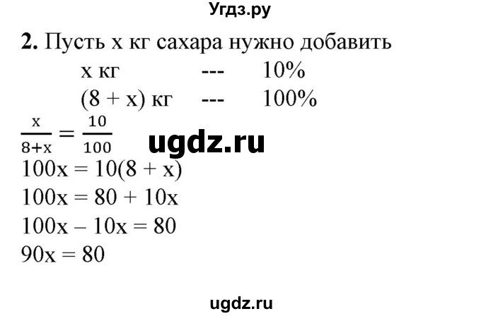 ГДЗ (Решебник №1) по алгебре 7 класс Колягин Ю.М. / практические и прикладные задачи / глава 5 номер / 2