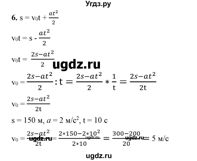 ГДЗ (Решебник №1) по алгебре 7 класс Колягин Ю.М. / практические и прикладные задачи / глава 5 номер / 6