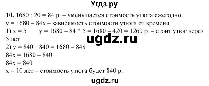 ГДЗ (Решебник №1) по алгебре 7 класс Колягин Ю.М. / практические и прикладные задачи / глава 6 номер / 10