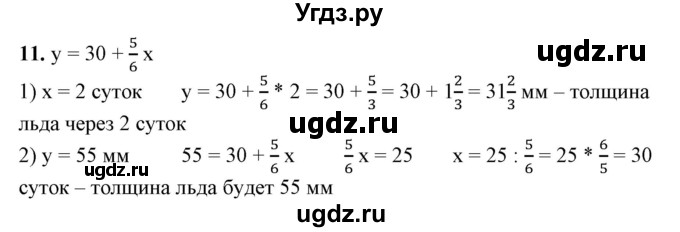 ГДЗ (Решебник №1) по алгебре 7 класс Колягин Ю.М. / практические и прикладные задачи / глава 6 номер / 11