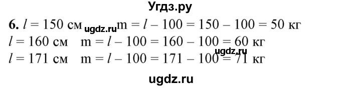 ГДЗ (Решебник №1) по алгебре 7 класс Колягин Ю.М. / практические и прикладные задачи / глава 6 номер / 6