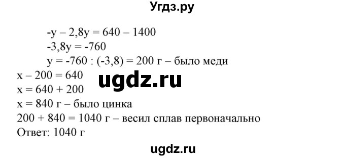 ГДЗ (Решебник №1) по алгебре 7 класс Колягин Ю.М. / практические и прикладные задачи / глава 7 номер / 2(продолжение 2)