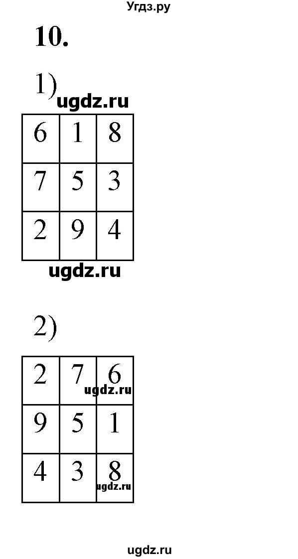 ГДЗ (Решебник №1) по алгебре 7 класс Колягин Ю.М. / практические и прикладные задачи / глава 8 номер / 10