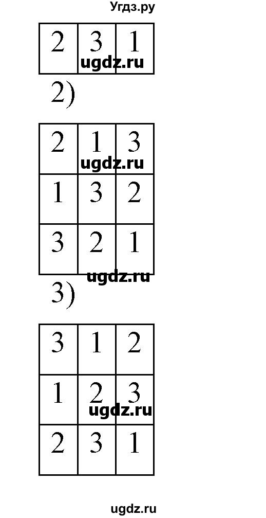 ГДЗ (Решебник №1) по алгебре 7 класс Колягин Ю.М. / практические и прикладные задачи / глава 8 номер / 11(продолжение 2)