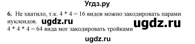 ГДЗ (Решебник №1) по алгебре 7 класс Колягин Ю.М. / практические и прикладные задачи / глава 8 номер / 6