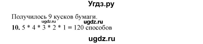 ГДЗ (Решебник №1) по алгебре 7 класс Колягин Ю.М. / проверь себя. глава номер / 8(продолжение 2)