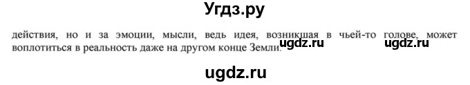 ГДЗ (Решебник) по литературе 11 класс Зинин С.А. / часть 2. страница номер / 137-138(продолжение 6)