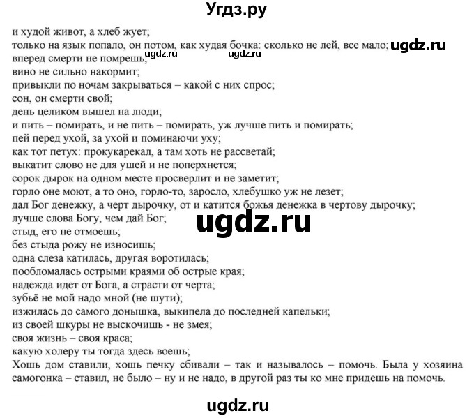 ГДЗ (Решебник) по литературе 11 класс Зинин С.А. / часть 2. страница номер / 378(продолжение 4)