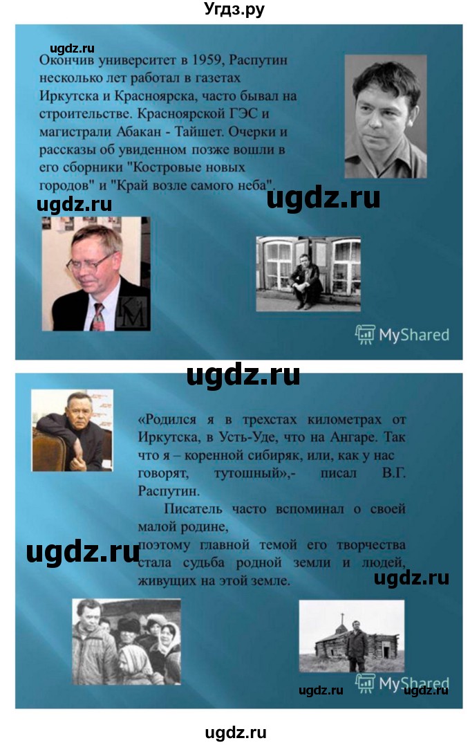 ГДЗ (Решебник) по литературе 11 класс Зинин С.А. / часть 2. страница номер / 379(продолжение 35)