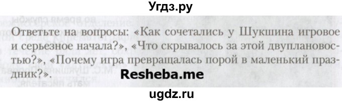 ГДЗ (Учебник) по литературе 11 класс Зинин С.А. / часть 2. страница номер / 304