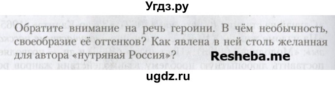 ГДЗ (Учебник) по литературе 11 класс Зинин С.А. / часть 2. страница номер / 392