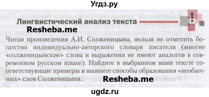 ГДЗ (Учебник) по литературе 11 класс Зинин С.А. / часть 2. страница номер / 395