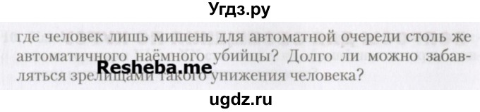 ГДЗ (Учебник) по литературе 11 класс Зинин С.А. / часть 2. страница номер / 448-449(продолжение 2)