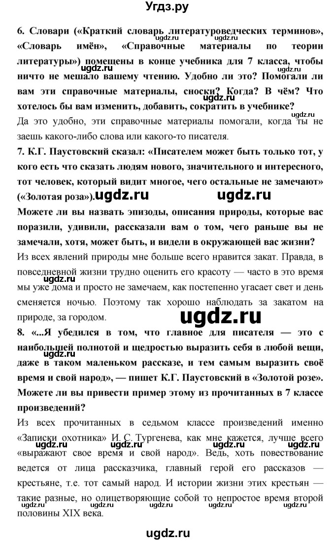 ГДЗ (Решебник) по литературе 7 класс Коровина В.Я. / часть-2. страница номер / 280(продолжение 5)