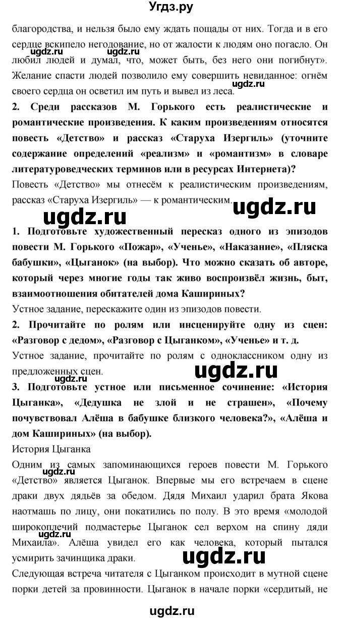 ГДЗ (Решебник) по литературе 7 класс Коровина В.Я. / часть-2. страница номер / 89(продолжение 2)