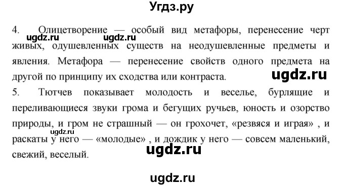 План по статье братья гримм 6 класс