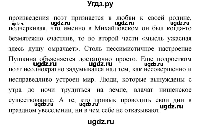 План 6 главы тома сойера 5 класс гдз учебник меркин литература ответы