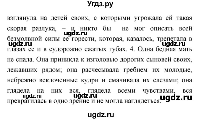 ГДЗ (Решебник) по литературе 6 класс Г.С. Меркин / часть 1. страница номер / 307(продолжение 2)