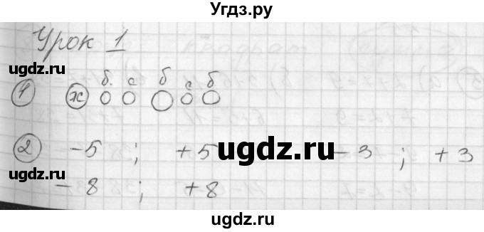 ГДЗ (Решебник) по математике 2 класс (рабочая тетрадь Учусь Учиться) Петерсон Л.Г. / часть 1. страница номер / 6