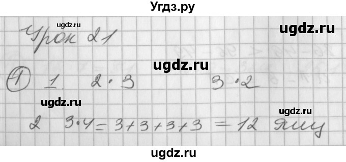 ГДЗ (Решебник) по математике 2 класс (рабочая тетрадь Учусь Учиться) Петерсон Л.Г. / часть 2. страница номер / 32