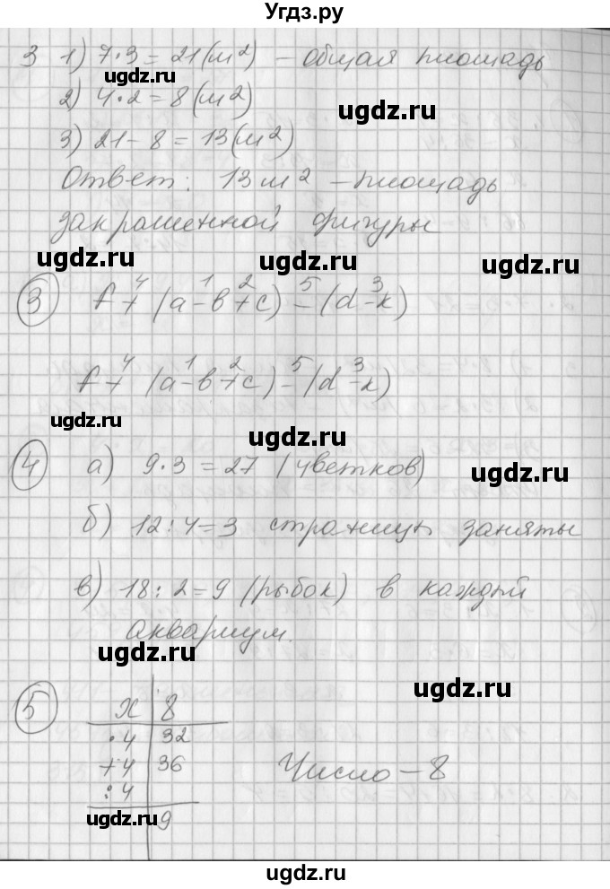 ГДЗ (Решебник) по математике 2 класс (рабочая тетрадь Учусь Учиться) Петерсон Л.Г. / часть 2. страница номер / 62(продолжение 2)