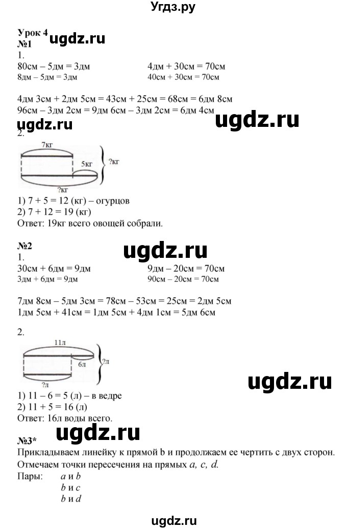ГДЗ (Решебник 2022) по математике 2 класс (рабочая тетрадь Учусь Учиться) Петерсон Л.Г. / часть 1. страница / 10