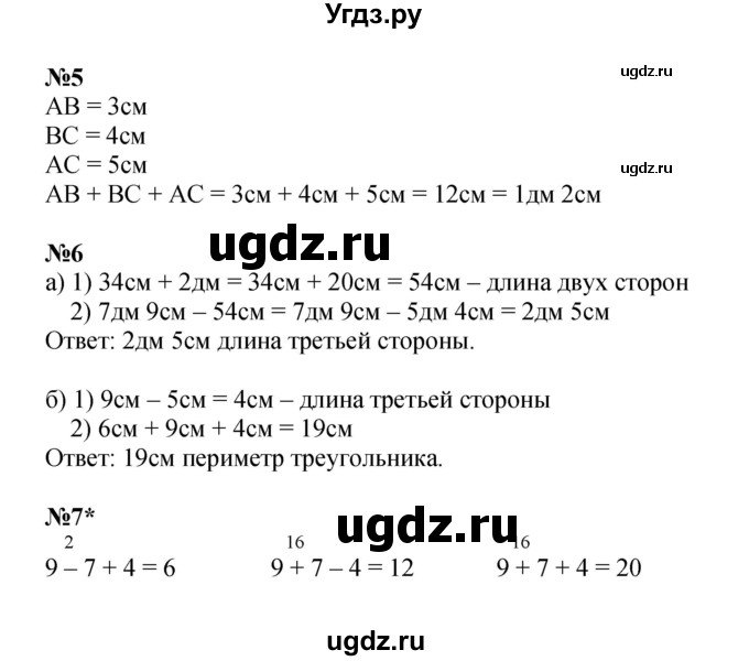 ГДЗ (Решебник 2022) по математике 2 класс (рабочая тетрадь Учусь Учиться) Петерсон Л.Г. / часть 1. страница / 12