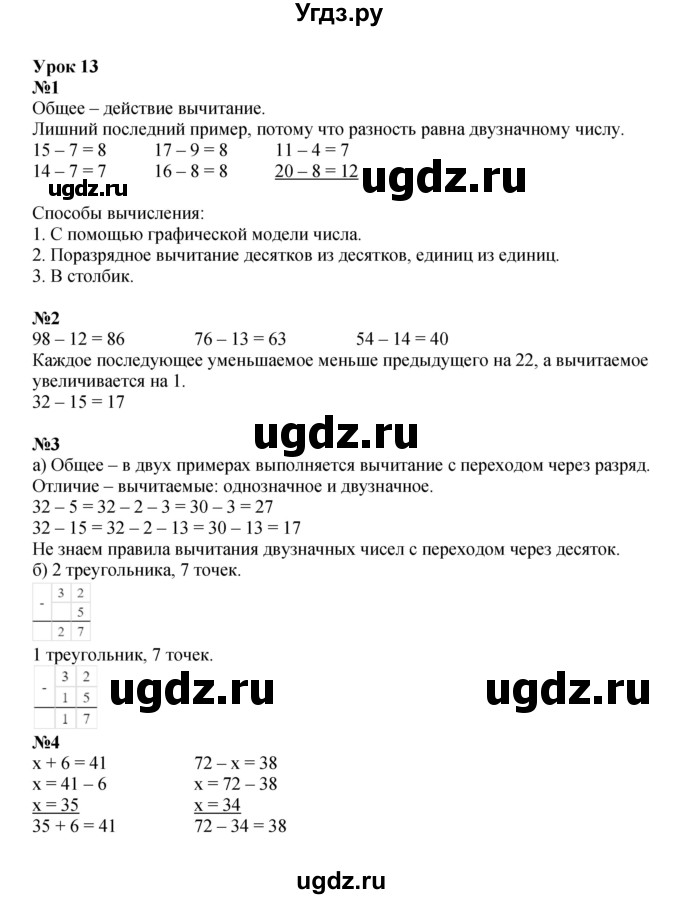 ГДЗ (Решебник 2022) по математике 2 класс (рабочая тетрадь Учусь Учиться) Петерсон Л.Г. / часть 1. страница / 25