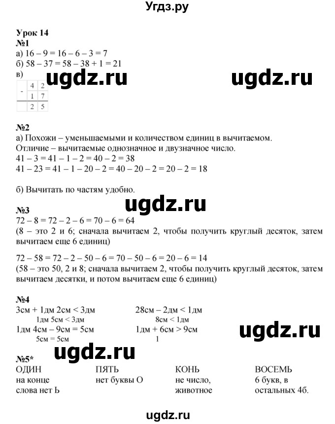 ГДЗ (Решебник 2022) по математике 2 класс (рабочая тетрадь Учусь Учиться) Петерсон Л.Г. / часть 1. страница / 29