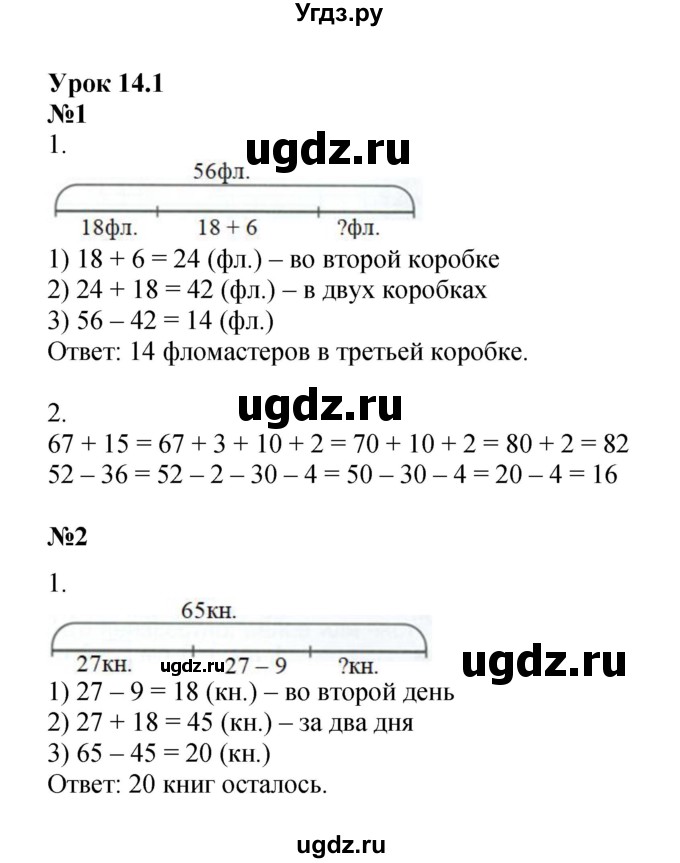 ГДЗ (Решебник 2022) по математике 2 класс (рабочая тетрадь Учусь Учиться) Петерсон Л.Г. / часть 1. страница / 30