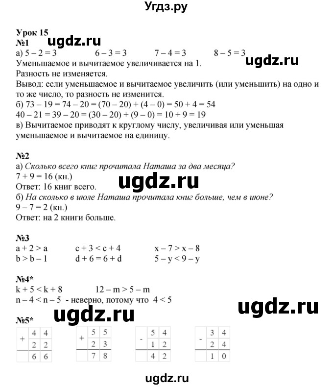 ГДЗ (Решебник 2022) по математике 2 класс (рабочая тетрадь Учусь Учиться) Петерсон Л.Г. / часть 1. страница / 32