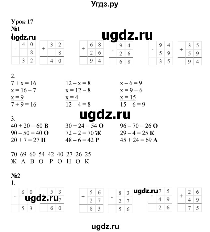 ГДЗ (Решебник 2022) по математике 2 класс (рабочая тетрадь Учусь Учиться) Петерсон Л.Г. / часть 1. страница / 34