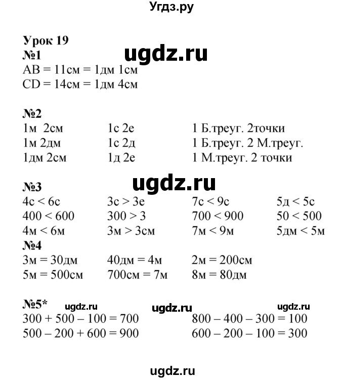 ГДЗ (Решебник 2022) по математике 2 класс (рабочая тетрадь Учусь Учиться) Петерсон Л.Г. / часть 1. страница / 37