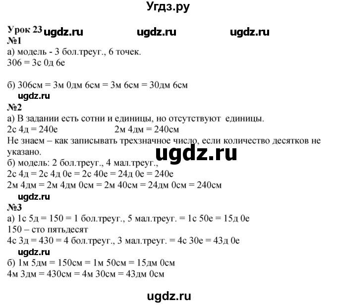 ГДЗ (Решебник 2022) по математике 2 класс (рабочая тетрадь Учусь Учиться) Петерсон Л.Г. / часть 1. страница / 41