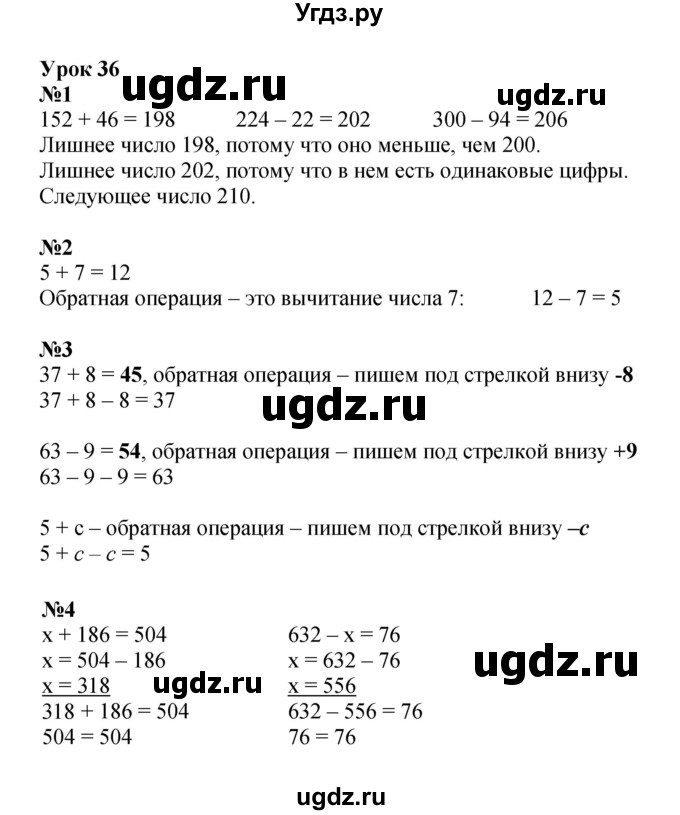 ГДЗ (Решебник 2022) по математике 2 класс (рабочая тетрадь Учусь Учиться) Петерсон Л.Г. / часть 1. страница / 60