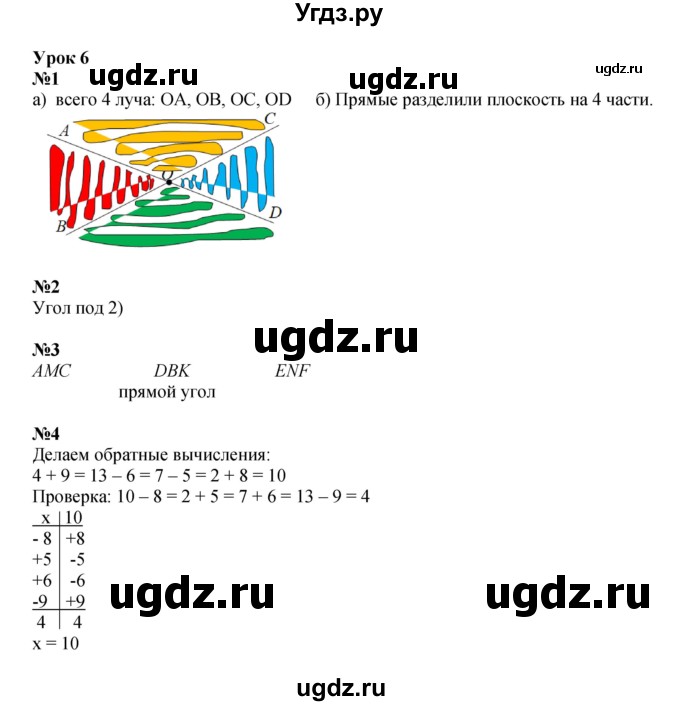 ГДЗ (Решебник 2022) по математике 2 класс (рабочая тетрадь Учусь Учиться) Петерсон Л.Г. / часть 2. страница / 11