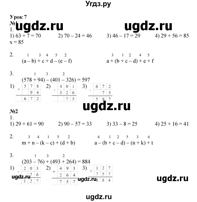 ГДЗ (Решебник 2022) по математике 2 класс (рабочая тетрадь Учусь Учиться) Петерсон Л.Г. / часть 2. страница / 12